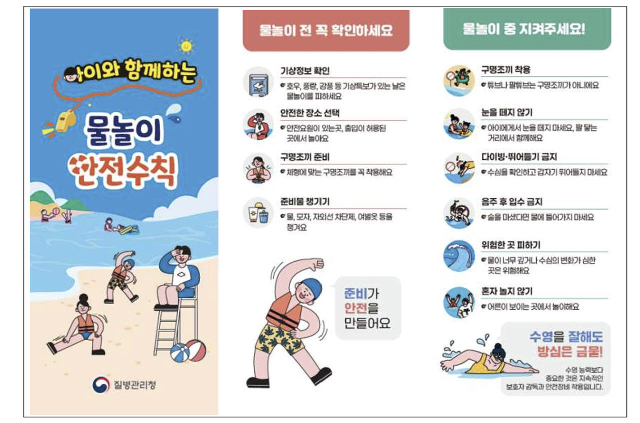 (이미지=질병청)