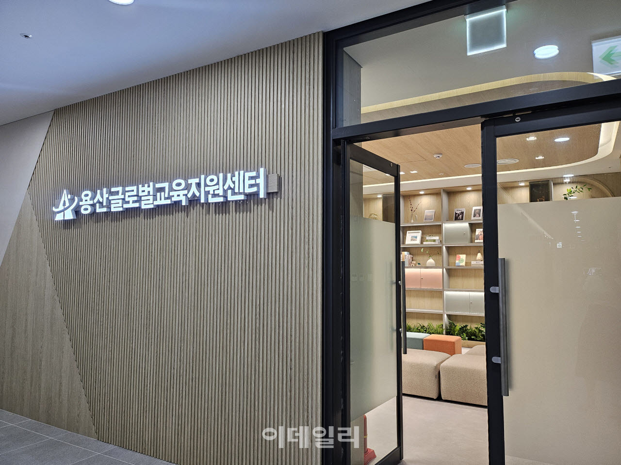 [포토] 용산구, '미래인재 양성' 체계 본격 가동