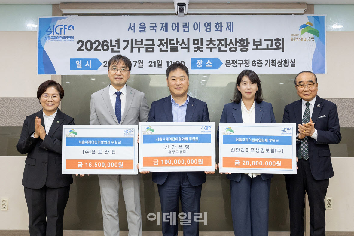 [포토] 은평구, 서울국제어린이영화제 사업설명회