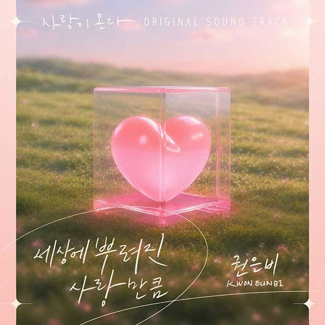 (사진=요구르트 스튜디오)