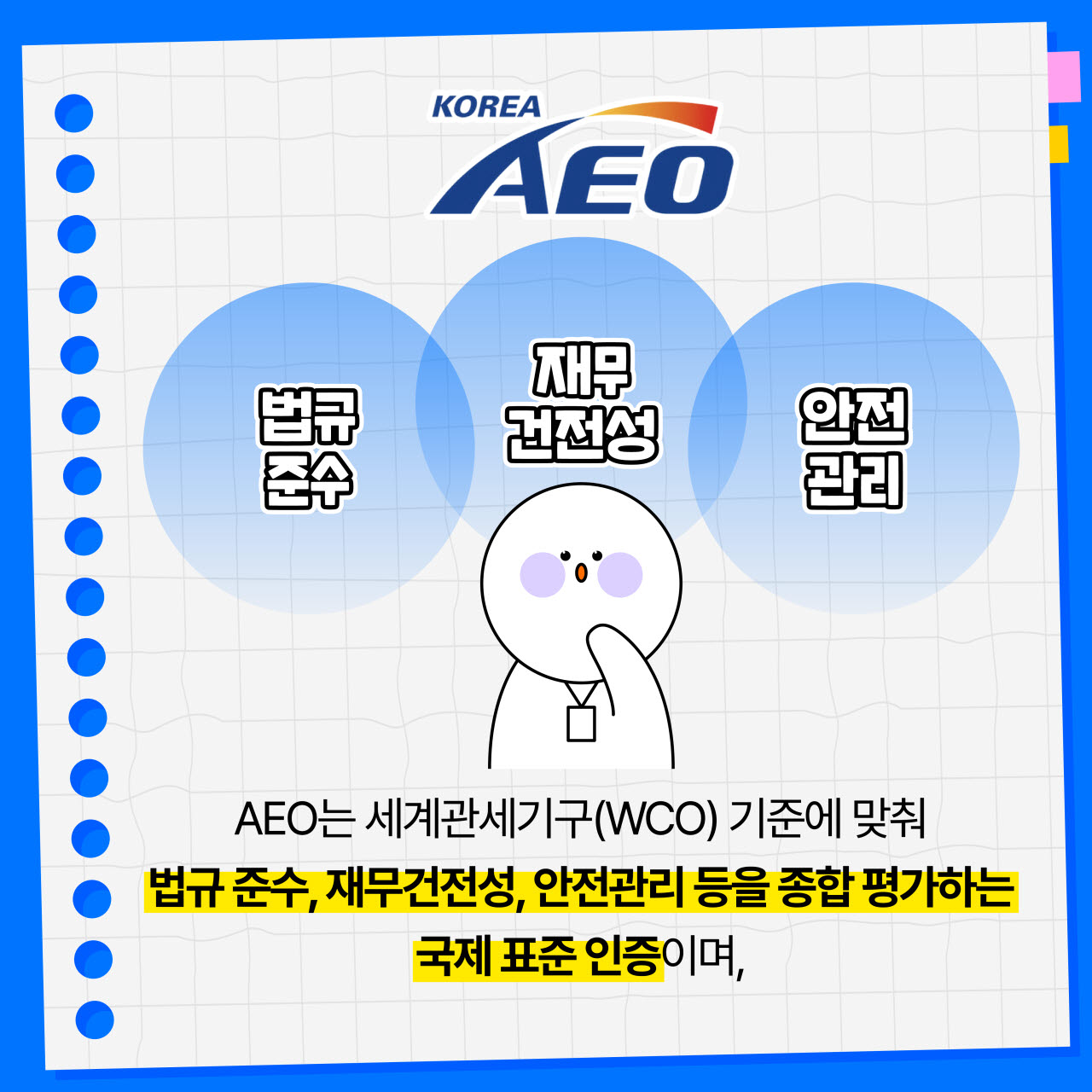 KT&G 수출입안전관리 인증 AA로 상향
