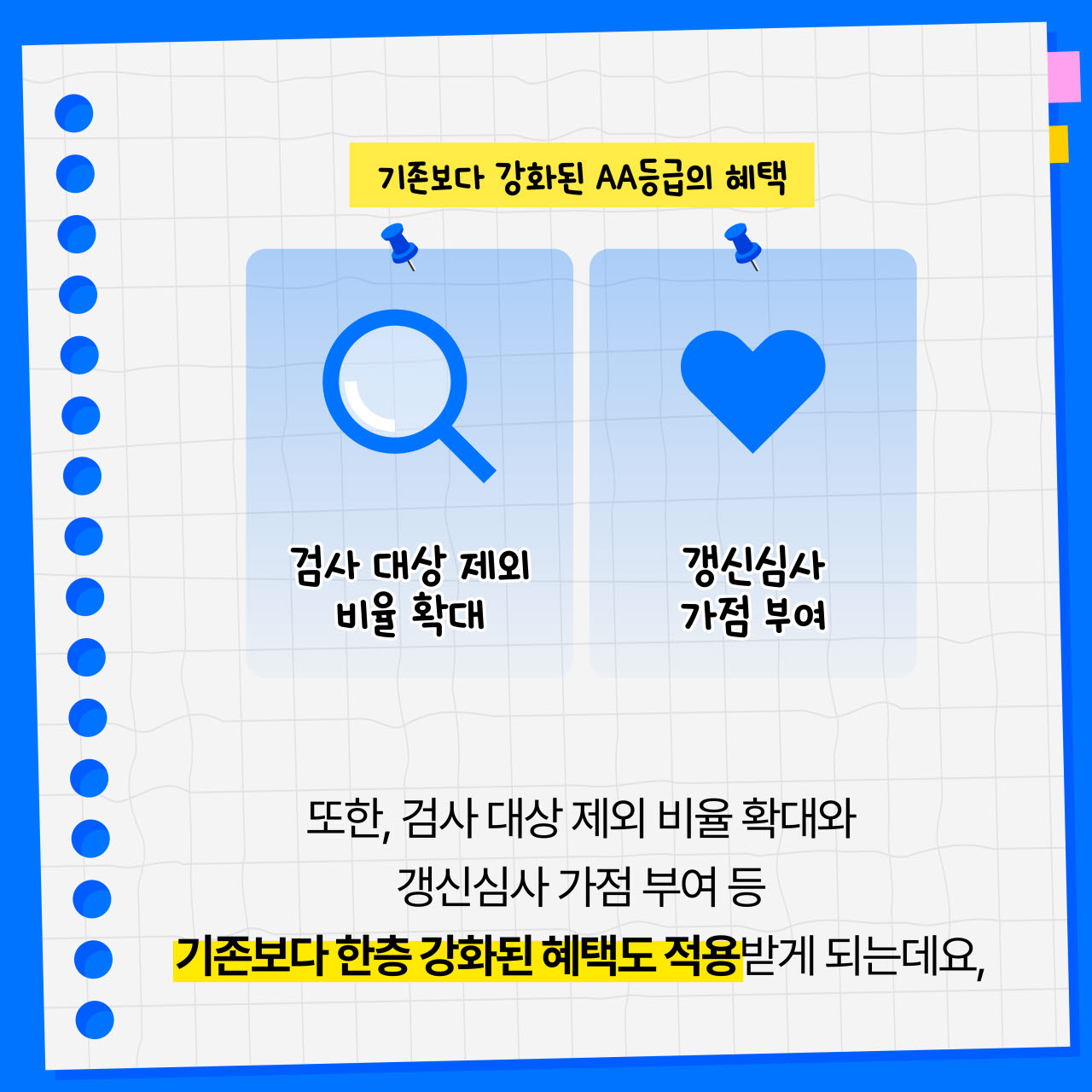 KT&G 수출입안전관리 인증 AA로 상향