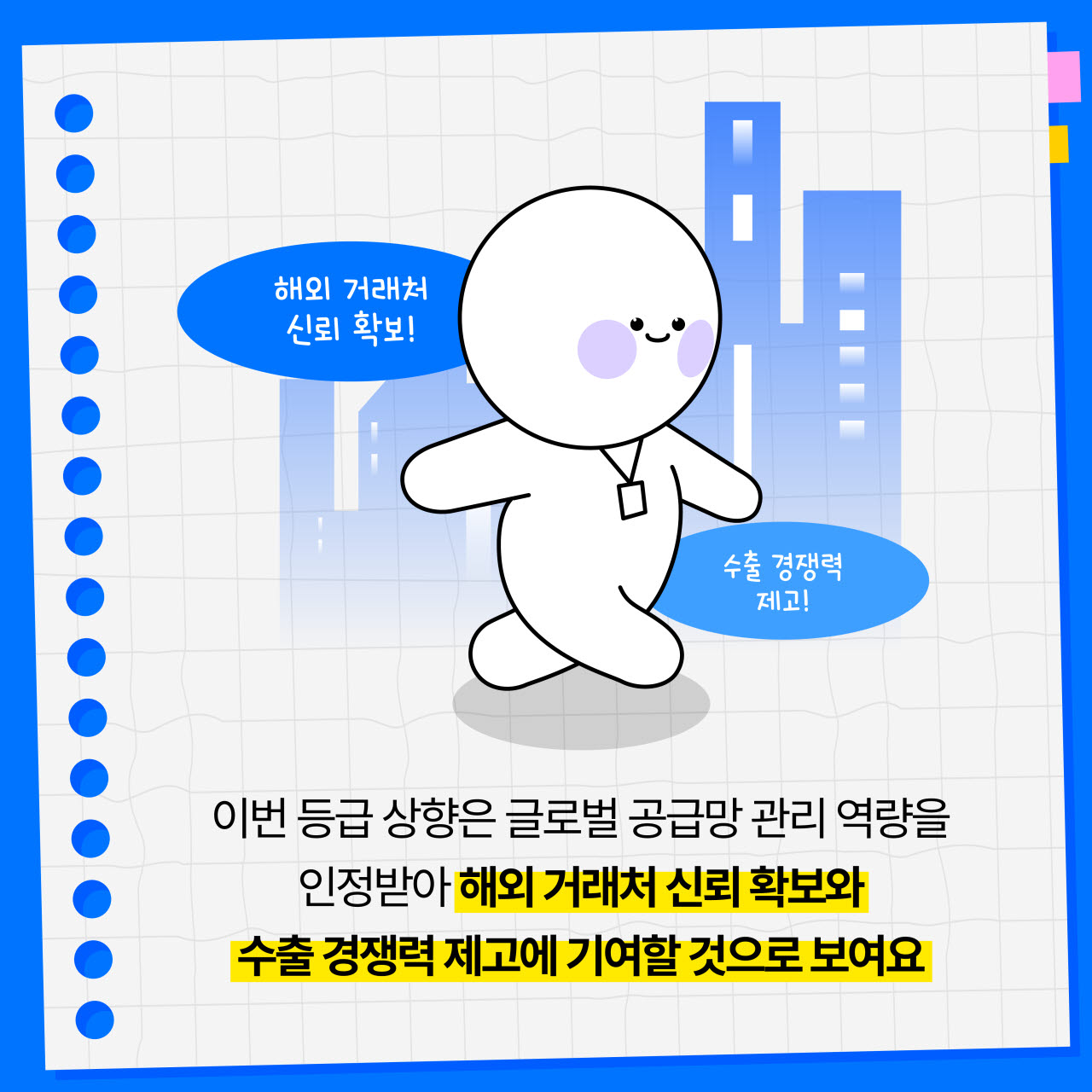 KT&G 수출입안전관리 인증 AA로 상향
