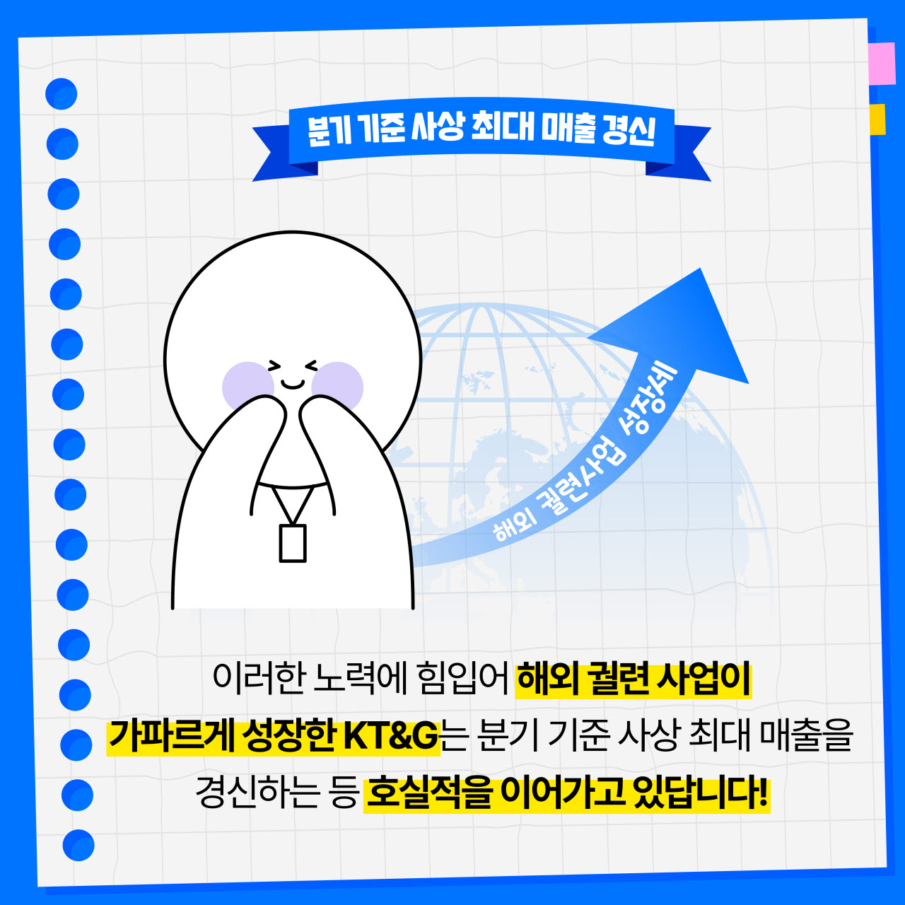 KT&G 수출입안전관리 인증 AA로 상향