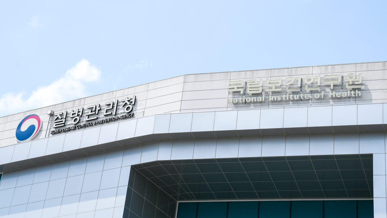 질병관리청 국립보건연구원(사진=질병관리청)