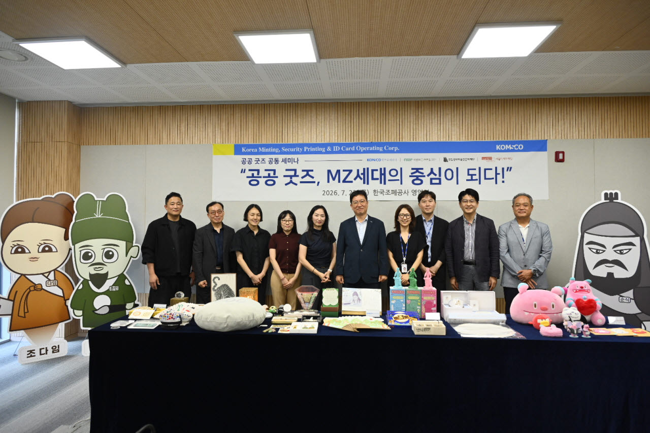 성창훈 조폐공사 사장 등 공공굿즈 공동세미나에 참석한 한국조폐공사 관계자들이 세미나를 마친 후 기념촬영을 하고 있다. (사진=한국조폐공사 제공)