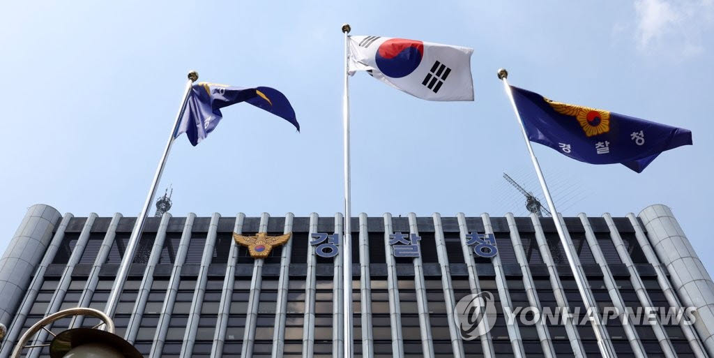 경찰청(사진= 연합뉴스)