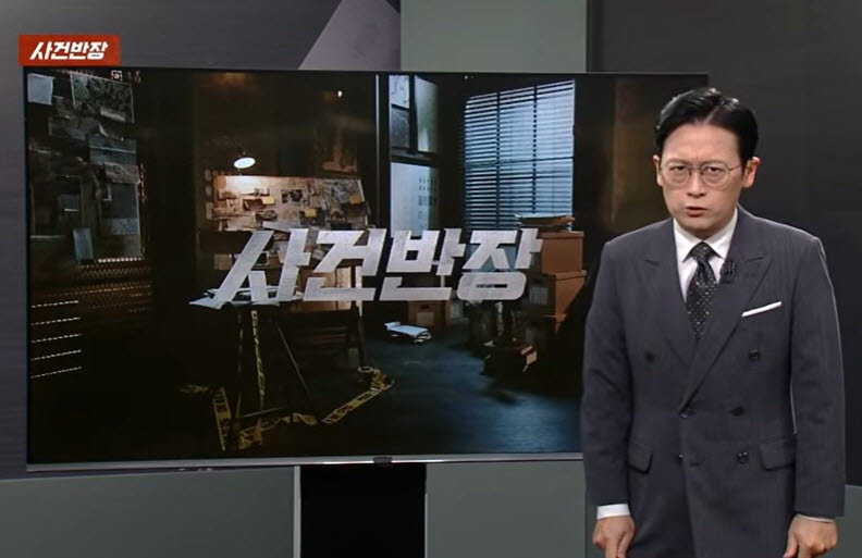 JTBC 사건반장 앵커 양원보 기자(사진=JTBC 사건반장 영상 캡처)