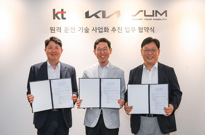 (왼쪽부터) 서상규 KT 기업사업1담당 상무, 강주엽 기아 신사업기획실 상무, 현영진 에스유엠 대표가 기념사진을 촬영하고 있는 모습 (사진=에스유엠)