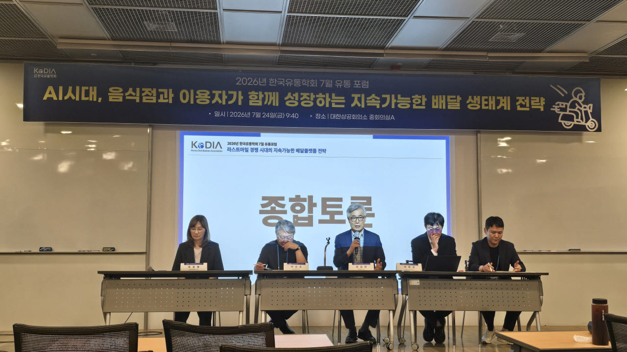 (왼쪽부터) 옥경영 숙명여대 교수, 안승호 숭실대 교수, 한상린 한양대 교수, 이현규 김앤장 변호사, 이규호 한밭대 교수가 24일 서울 중구 대한상공회의소에서 열린 한국유통학회 유통포럼에서 토론하고 있다. (사진=김지우 기자)