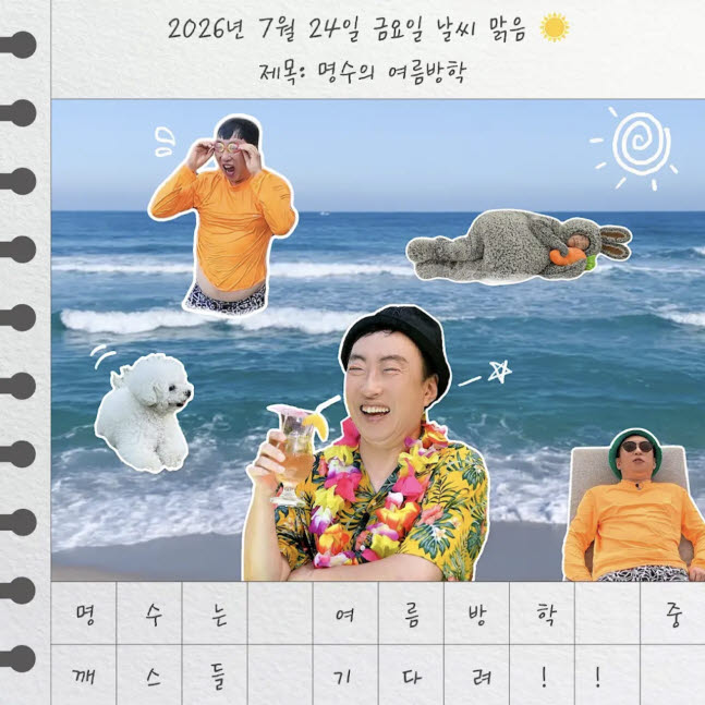 (사진=유튜브 채널 할명수)