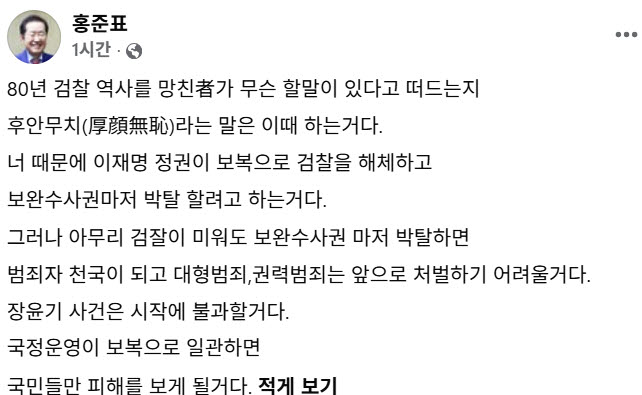 홍준표 