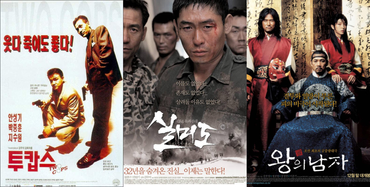 왼쪽부터 영화 '투갑스', '실미도', '왕의 남자' 포스터.