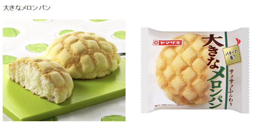 사진=일본 야마자키 제빵 홈페이지