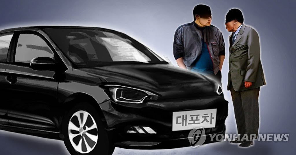대포차(사진= 연합뉴스)