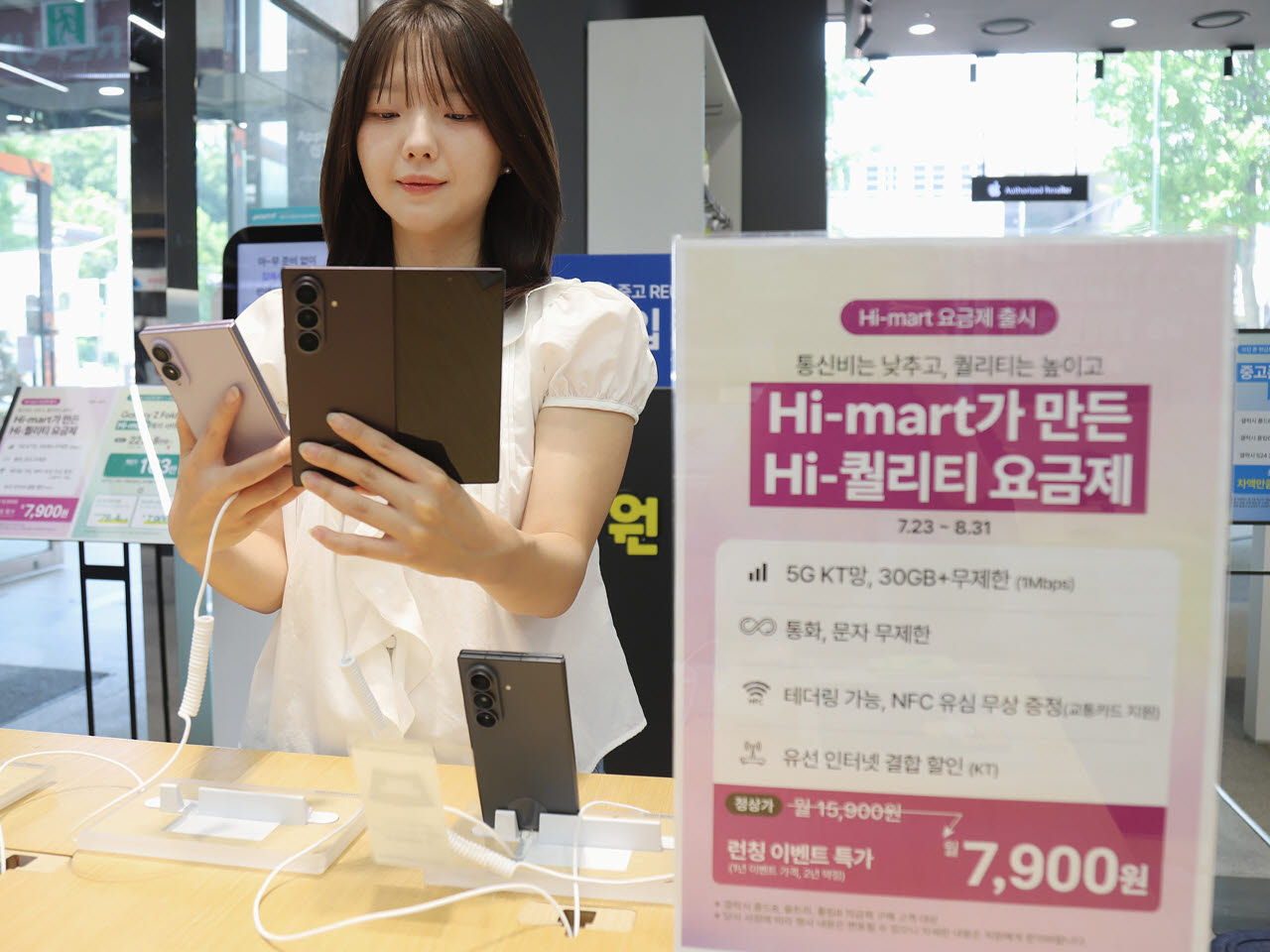 사진=롯데하이마트