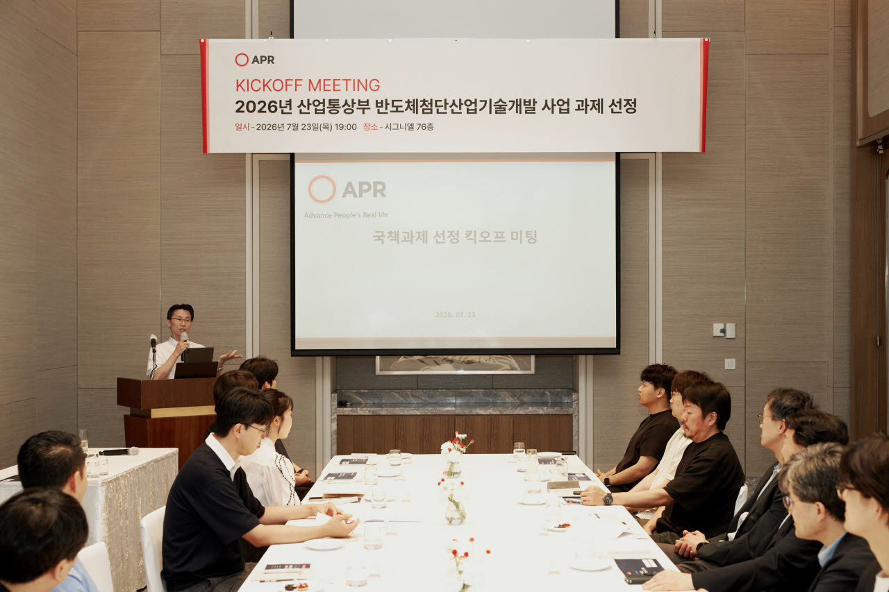 신재우 에이피알 R&D센터장이 ‘산업통상부 반도체첨단산업기술개발 사업 과제 선정 킥오프 회의’에서 발언하고 있다. (사진=에이피알)