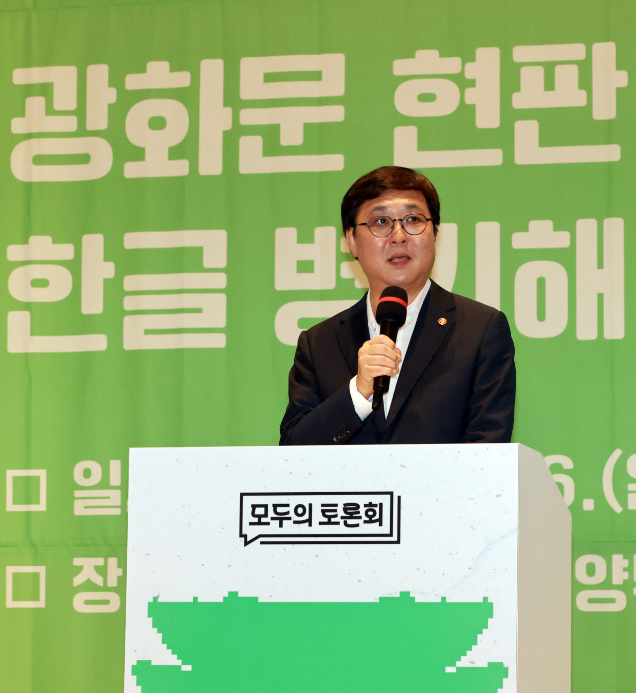 [이데일리 방인권 기자] 최휘영 문화체육관광부 장관이 26일 서울 서대문구 연세대학교 백암누리에서 행정안전부-문화체육관광부 주최로 열린 광화문현판 한글 병기 관련 모두의 토론회에 참석해 축사를 하고 있다.
