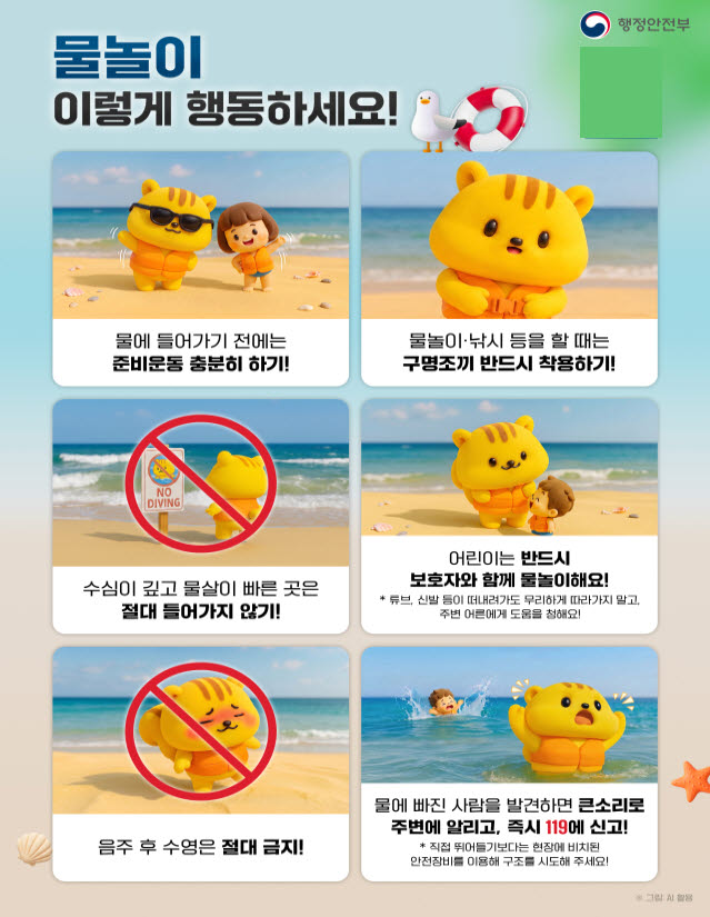 (사진=행정안전부)