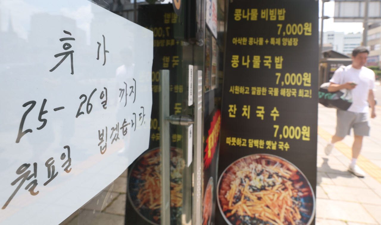 [이데일리 이영훈 기자] 여름 휴가철인 26일 서울 한 음식점에 휴가 문구가 붙어 있다.