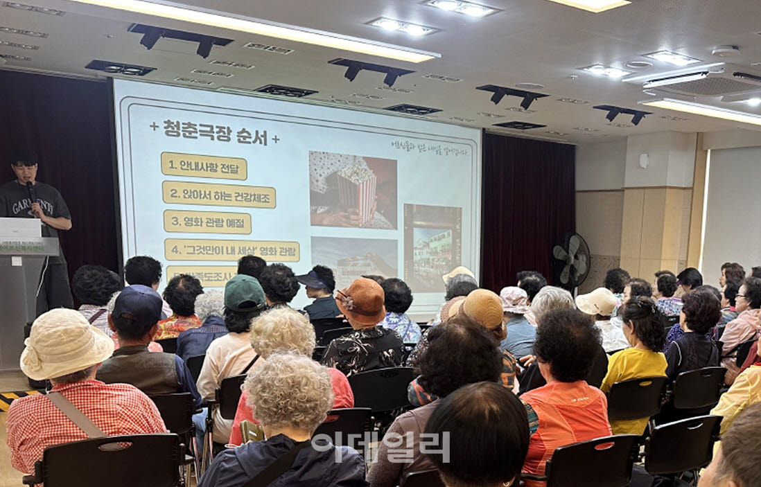 [포토] 양천구, 찾아가는 청춘극장