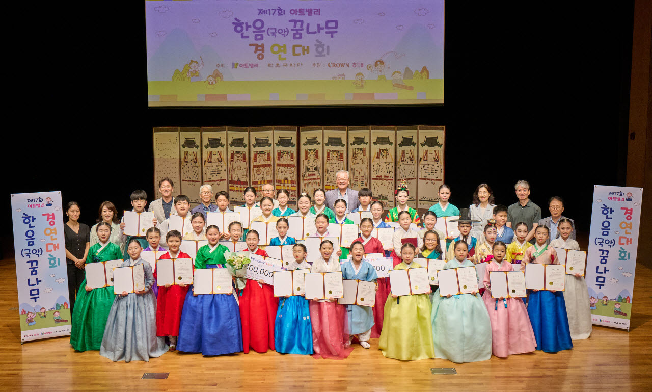 제17회 한음(국악)꿈나무 경연대회’에서 크라운해태 윤영달 회장(맨 뒷줄 중앙)과 각 부문별 수상자들