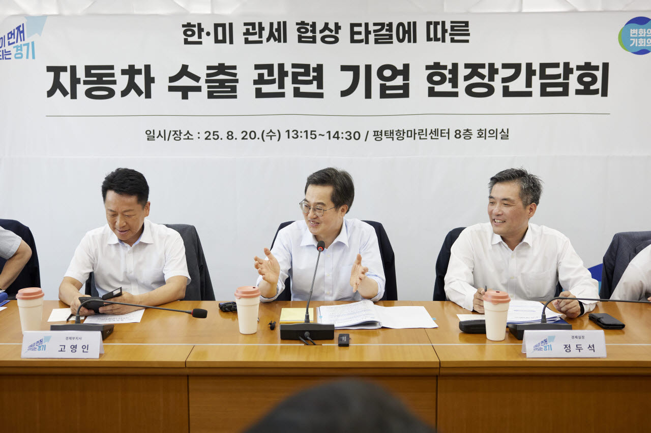 2025년 8월 한미 관세 협상 타결 이후 다시 평택항을 찾은 김동연 당시 경기도지사가 자동차 수출입기업과 간담회를 갖고 있다. 이 자리에서 기업들은 카보타지 규제를 해소해 준 경기도에 감사를 전했다.(사진=경기도)