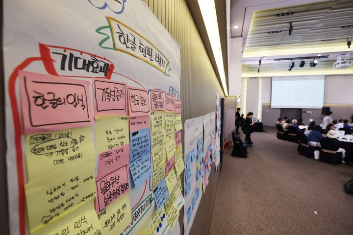 26일 서울 서대문구 연세대 백양누리에서 '광화문 현판 한글 병기'를 주제로 열린 '모두의 토론회'에서 현판 병기에 대한 기대효과 등 내용이 적힌 조별 활동지가 붙어있다. (사진=연합뉴스)