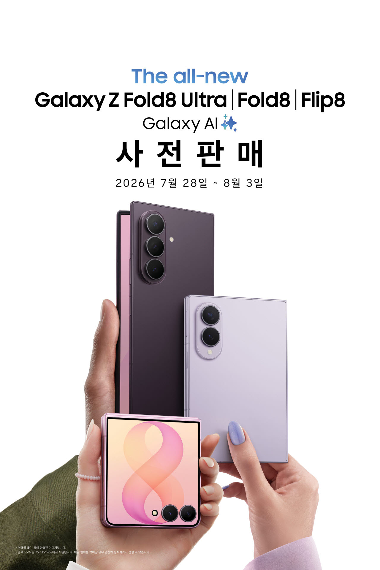 (삼성전자 제공)