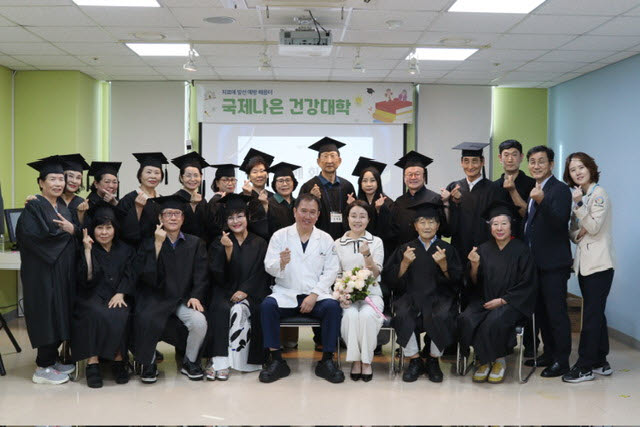 국제나은병원, ‘치료에 앞선 예방적 배움터’ 제3기 건강대학 수료식 가져