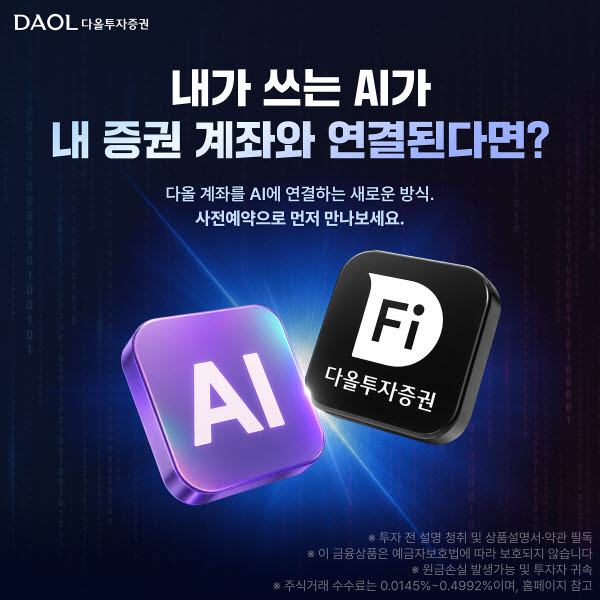 (자료 제공=다올투자증권)