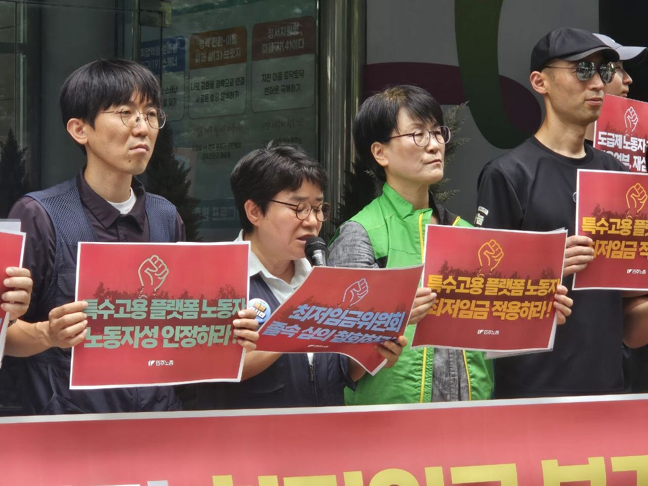 민주노총은 27일 오전 11시 서울 중구 서울고용노동청 앞에서 기자회견을 열고 이의제기서를 제출했다.(사진=민주노총)