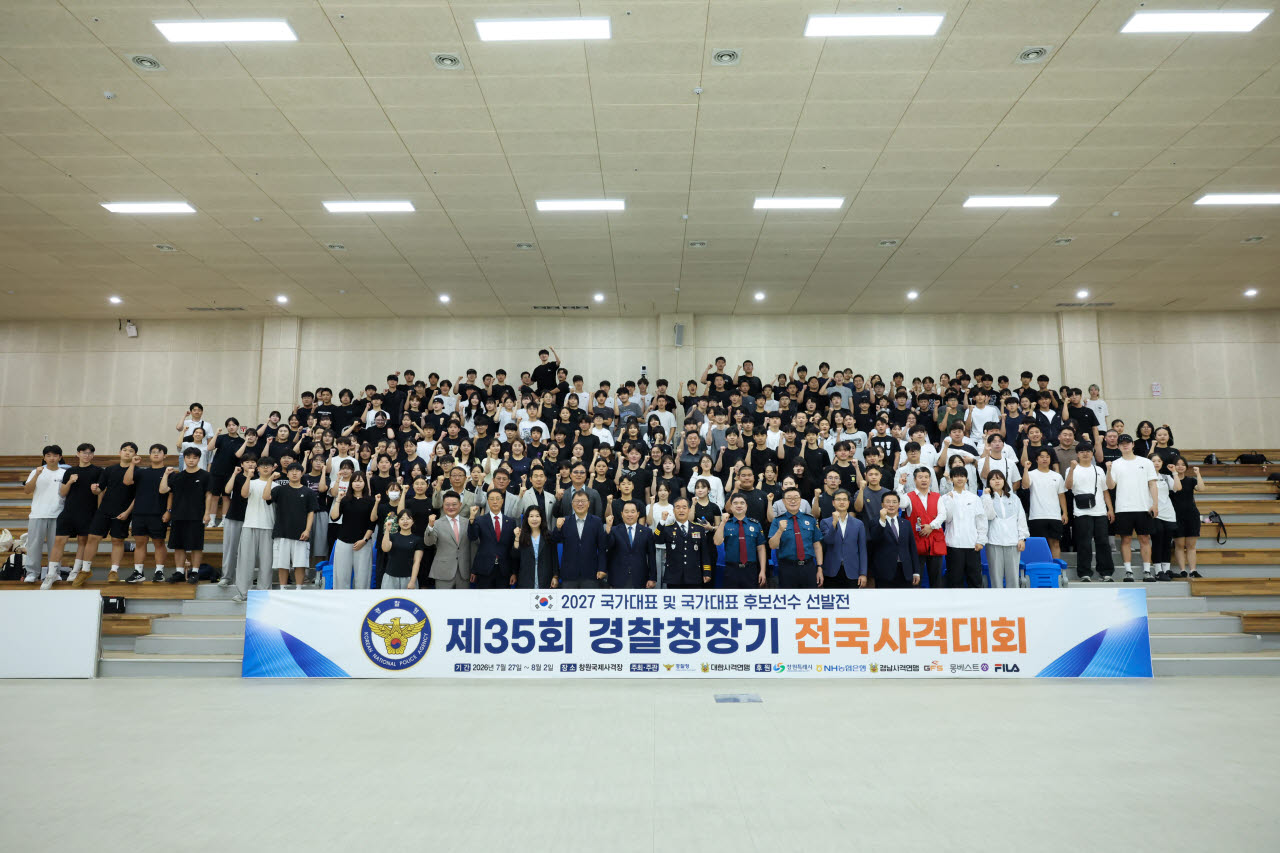 제35회 경찰청장기 전국사격대회(사진= 경찰청)