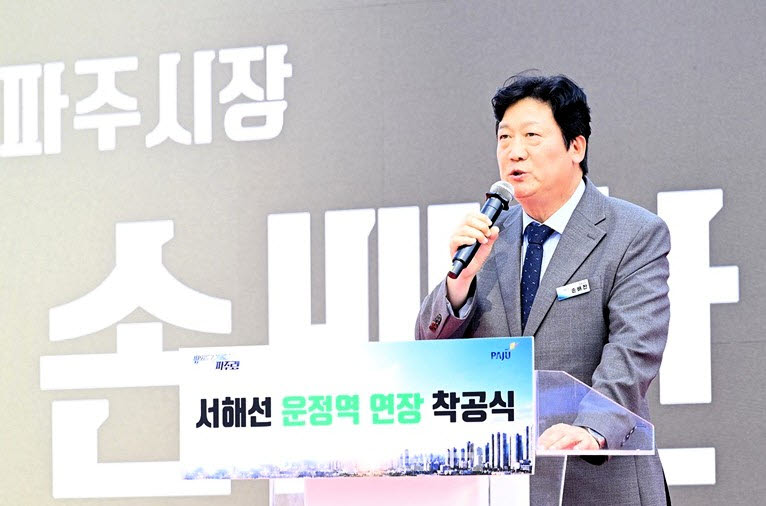 착공식에 참석한 손배찬 시장이 인사말을 하고 있다.(사진=파주시)
