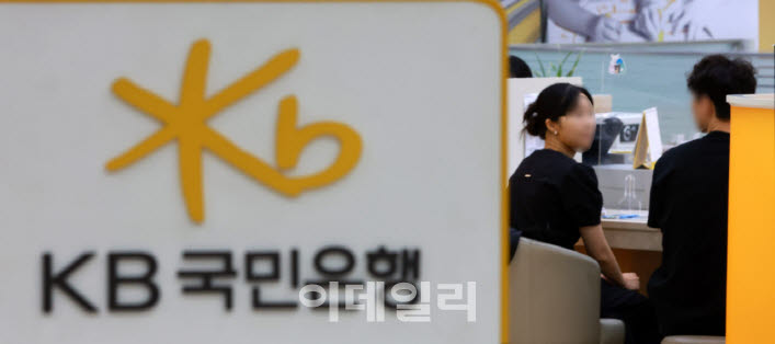 kb국민은행