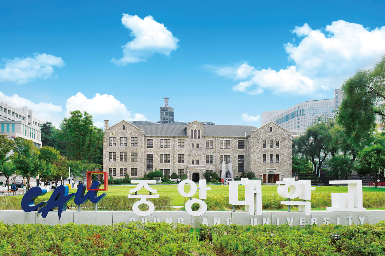 사진=중앙대