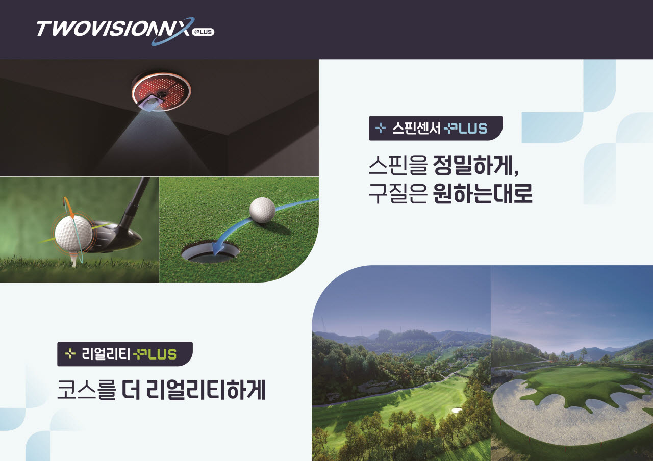 (사진=골프존)