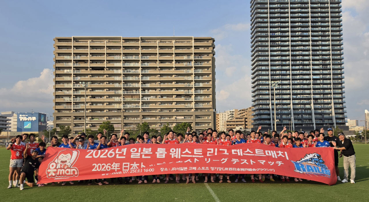 OK읏맨 럭비단 선수들이 일본 실업팀 JR서일본 레일러스와 경기를 치른 뒤 함께 기념촬영을 하고 있다. 사진=OK읏맨 럭비단