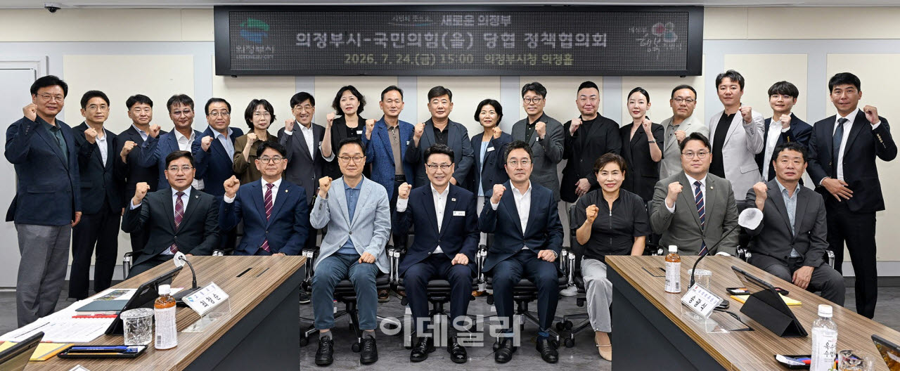 정책협의회에 참석한 김원기 시장과 최병선 국민의힘 의정부(을)당협위원장 및 관계자들이 기념촬영을 하고 있다.(사진=의정부시)