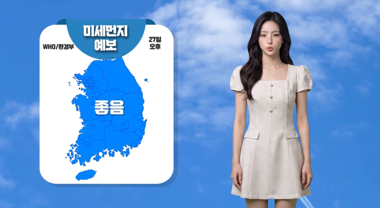 사진=유튜브 채널 '날씨환경청' 캡처