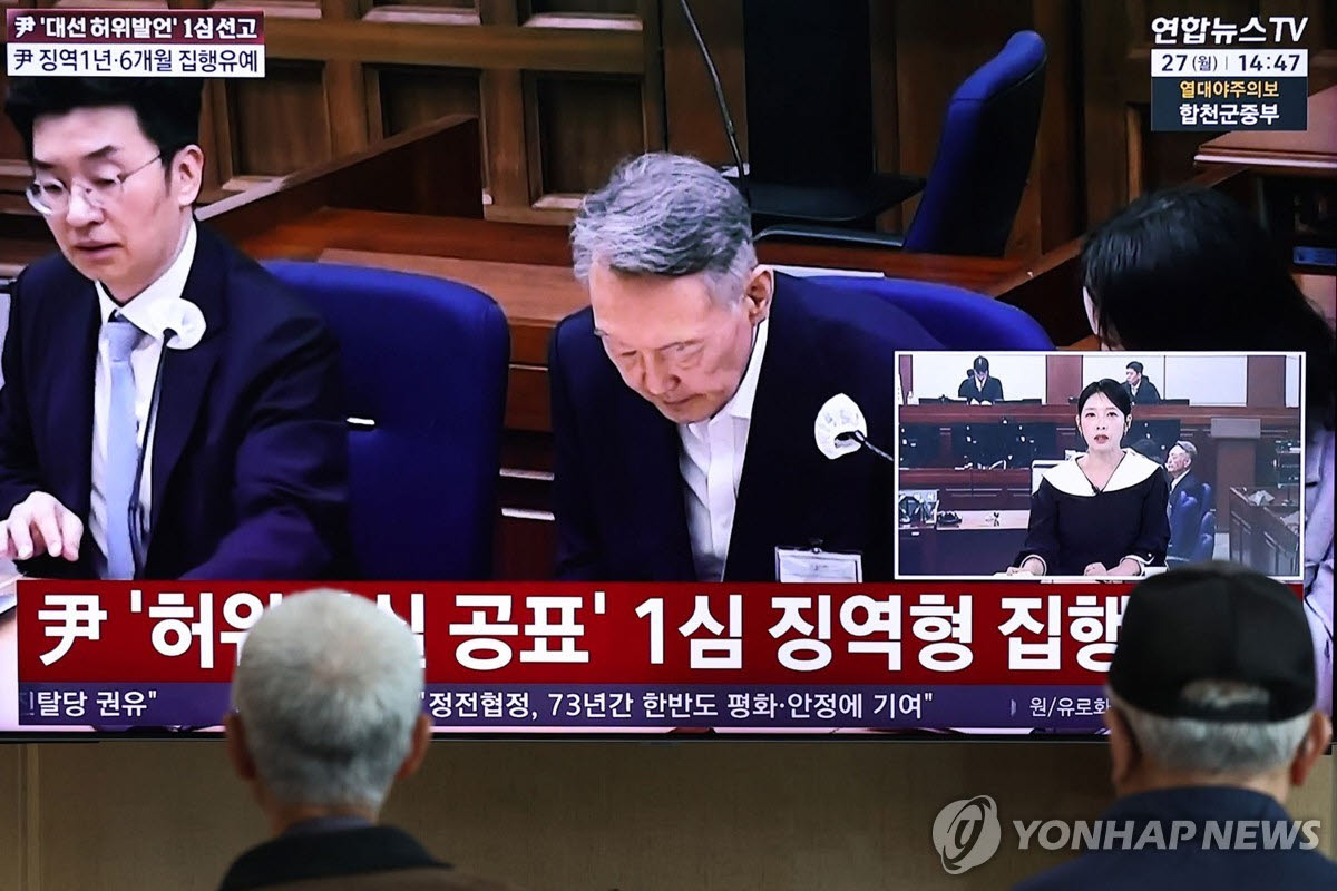대선후보 시절 허위사실을 공표한 혐의로 기소된 윤석열 전 대통령 1심 선고 공판이 열린 27일 서울역에서 관련 방송이 생중계되고 있다.(사진=연합뉴스)