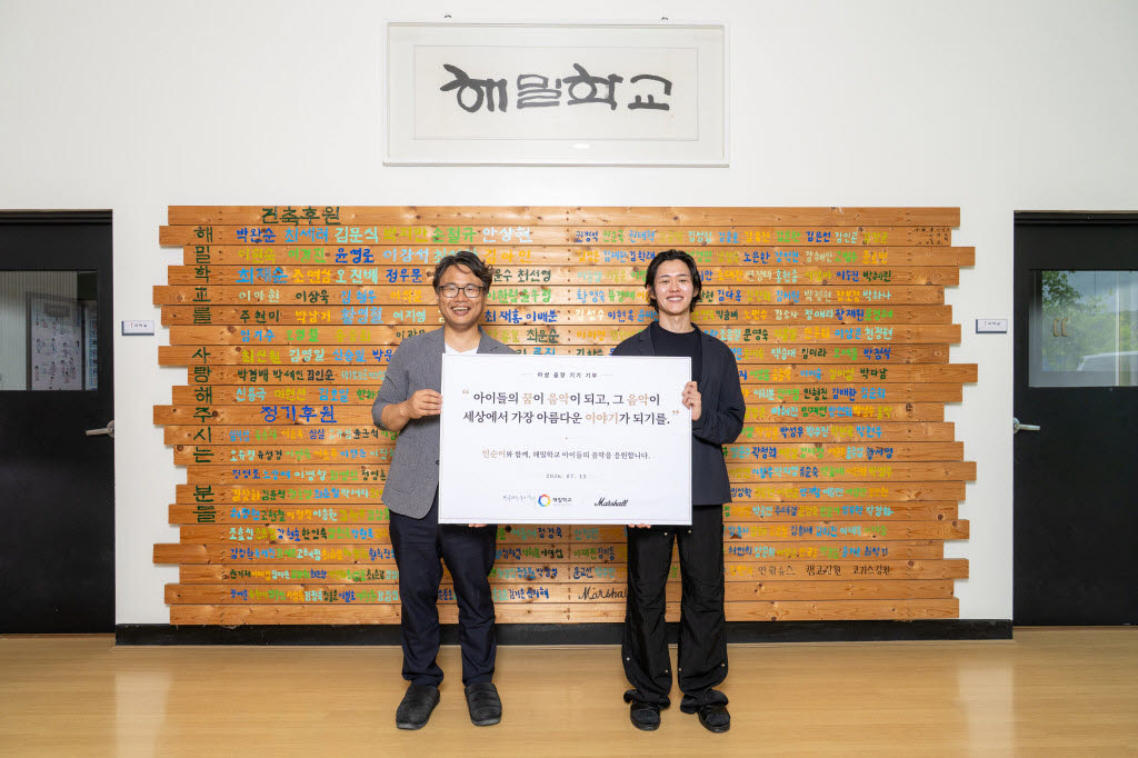 해밀학교 이경진 사무국장(왼쪽)과 마샬 한국 마케팅 총괄 잇세이 이이무라가 지난 15일 강원도 홍천 해밀학교에서 오디오 제품 후원을 기념해 촬영을 하고 있다. (사진=마샬)