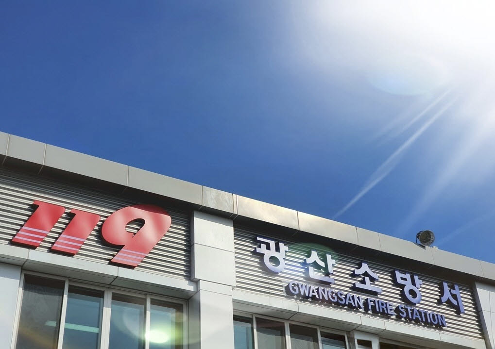 광주 광산소방서. (사진=연합뉴스)