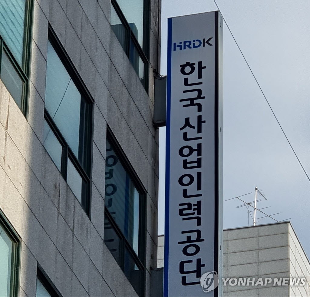 한국산업인력공단.(사진=연합뉴스)