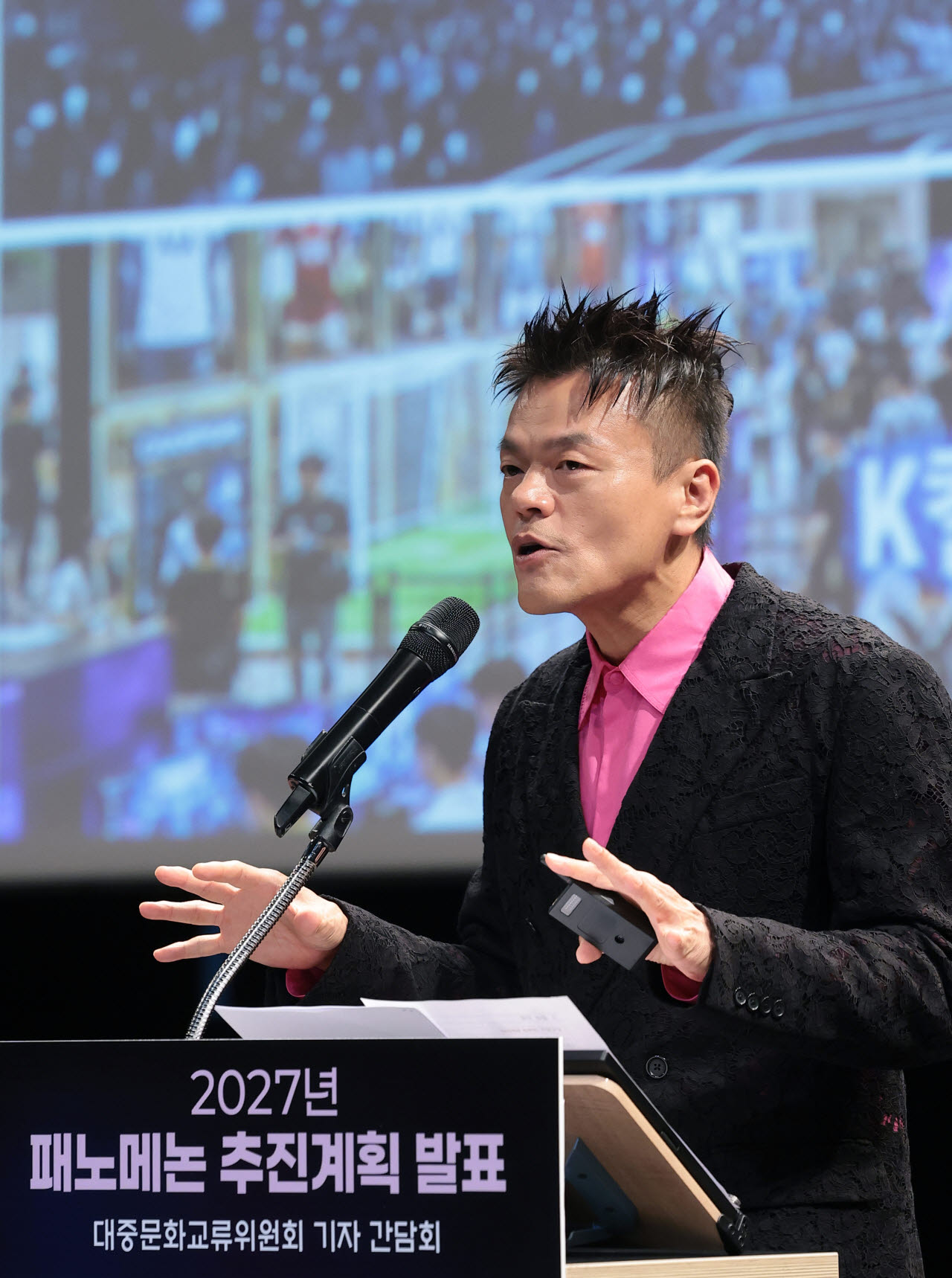 박진영 대중문화교류위원회 공동위원장이 27일 서울시 종로구 국립현대미술관 교육동에서 열린 패노메논 기자간담회에서 페노메논 추진 계획을 발표하고 있다.(사진=뉴스1)