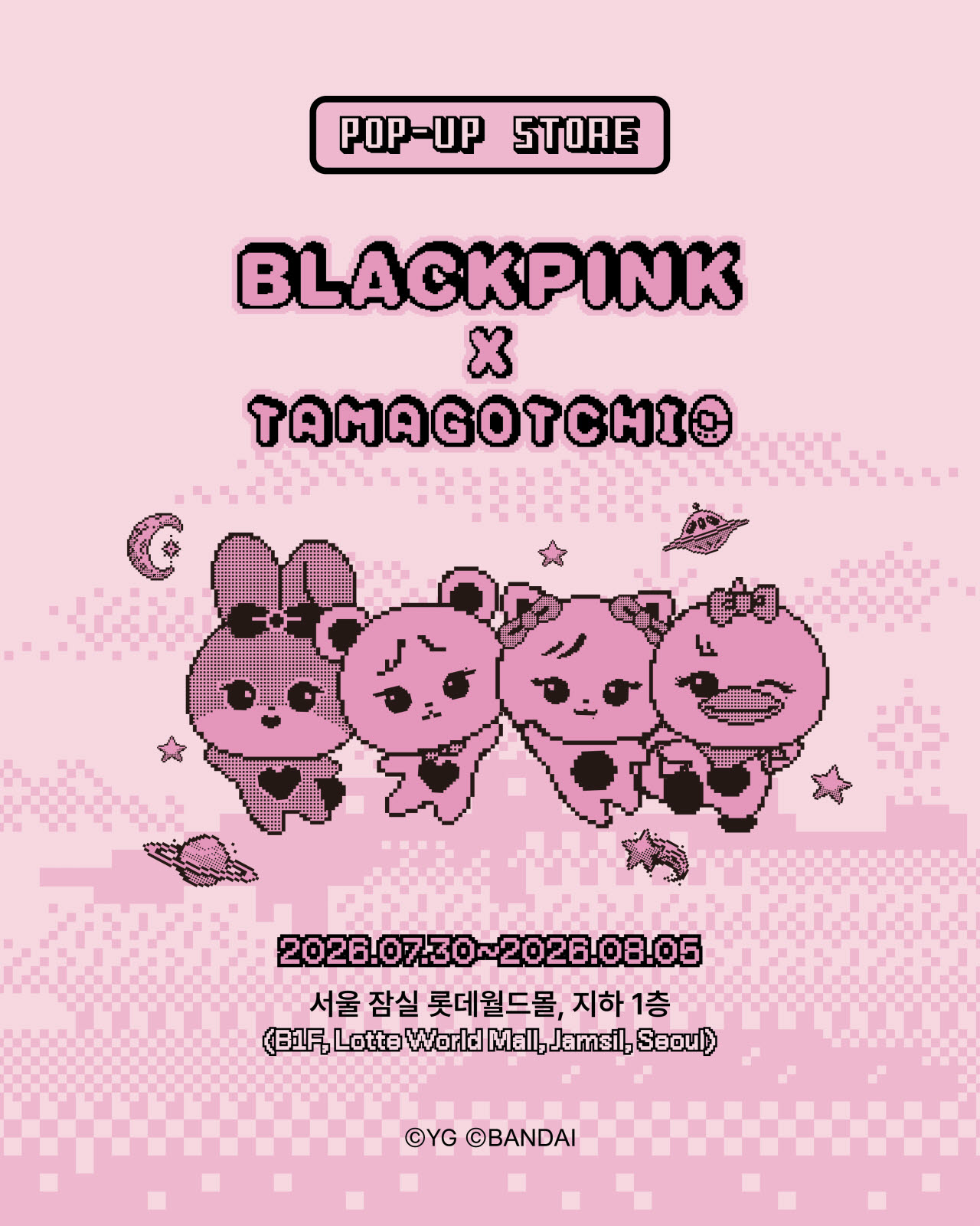 블랙핑크·다마고치 팝업스토어 포스터 (사진=롯데백화점)