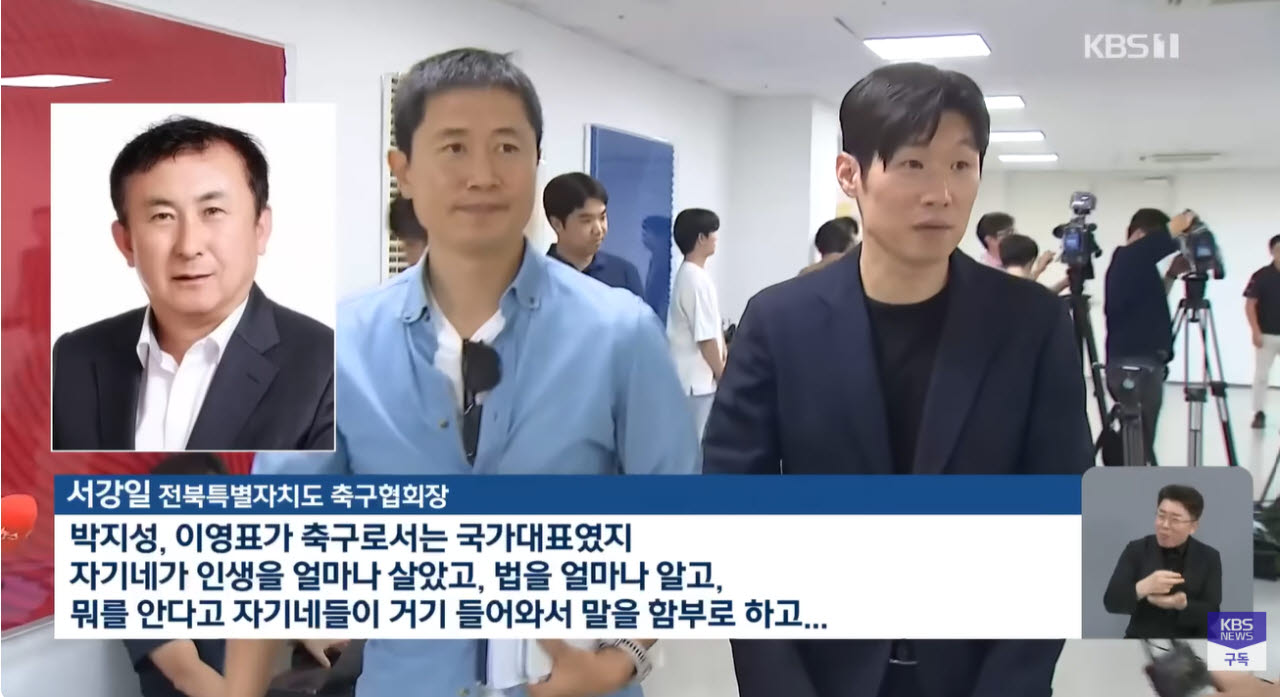 사진=KBS뉴스 캡처