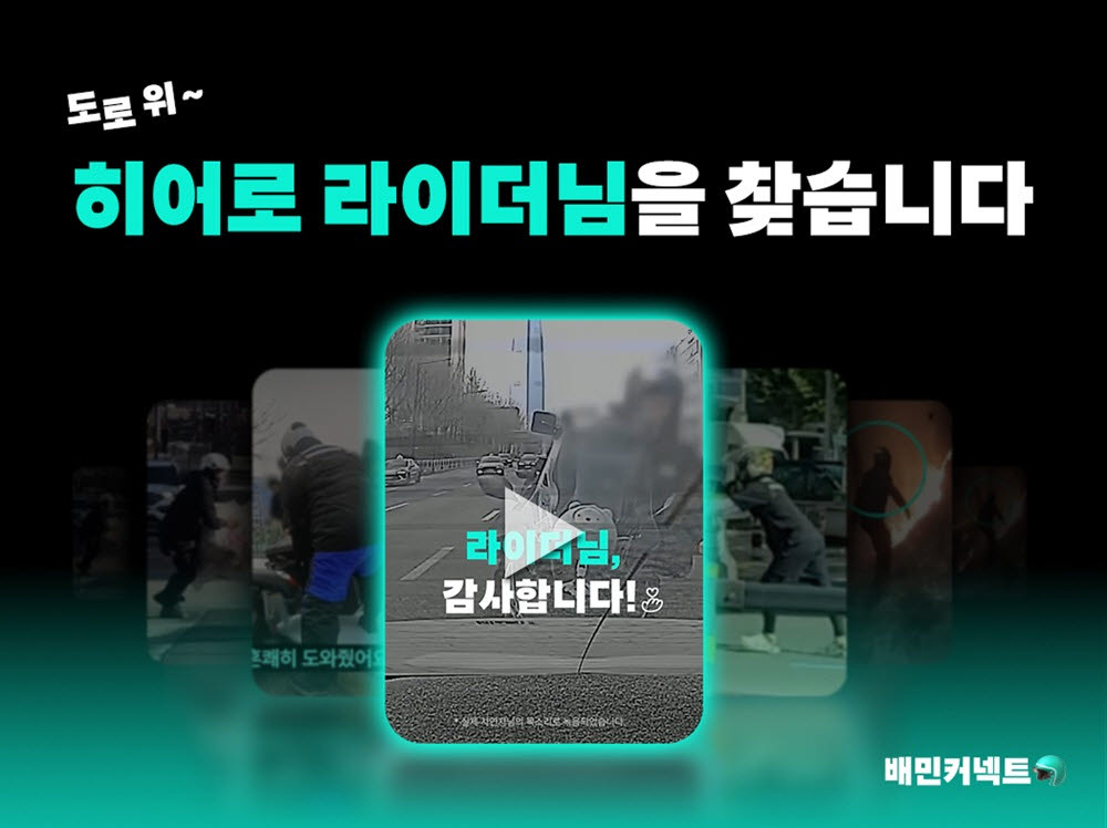 (사진=우아한청년들)