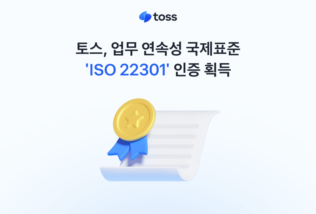 (자료=토스)