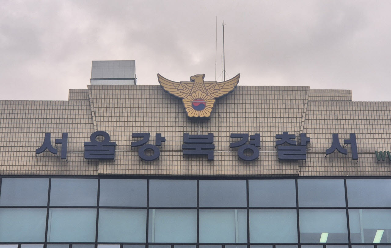 서울강북경찰서.
